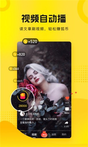搜狐新闻手机版app下载