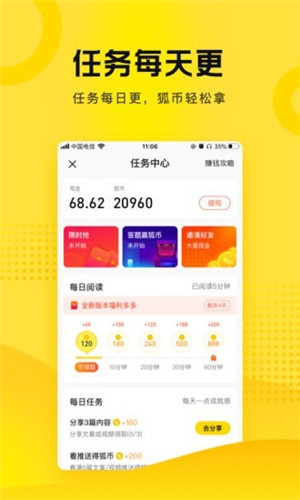 搜狐新闻手机版app下载